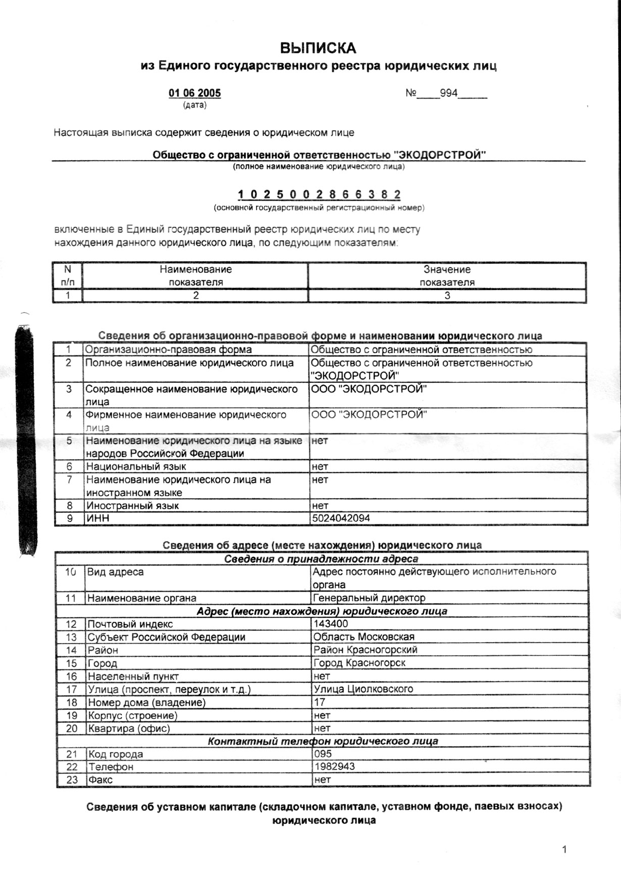 было выписка на недвижимое имущество юридического лица Элвина хватило